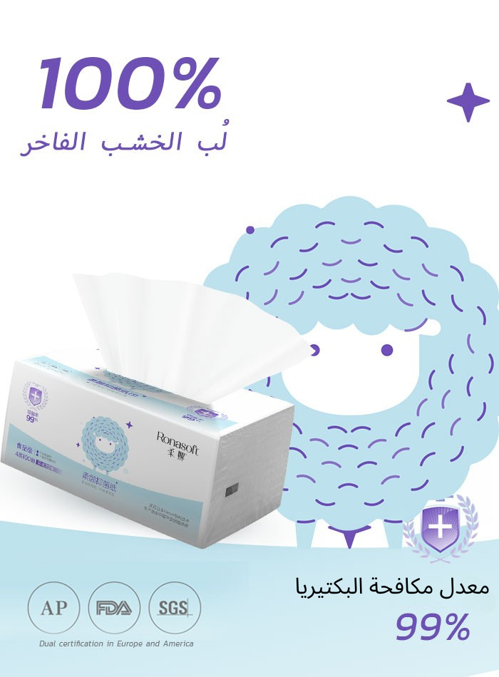 aper tissues Kuwait