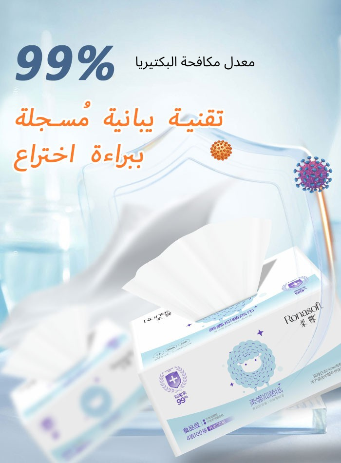 best facial tissues Kuwait