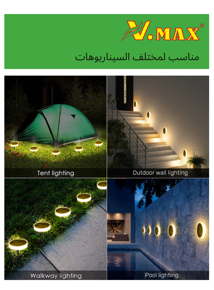 V.MAX 6 Pc Square/Round Shape Solar LED Lawn Light - 5W