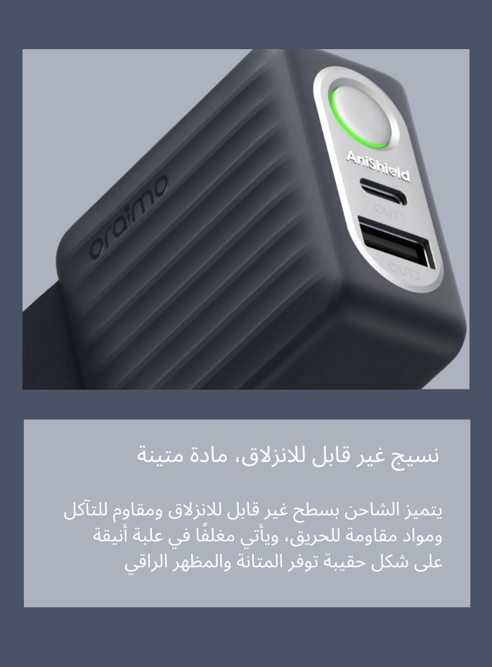 Oraimo Fast Charger PowerShield C18 OCW-U83D+ L53