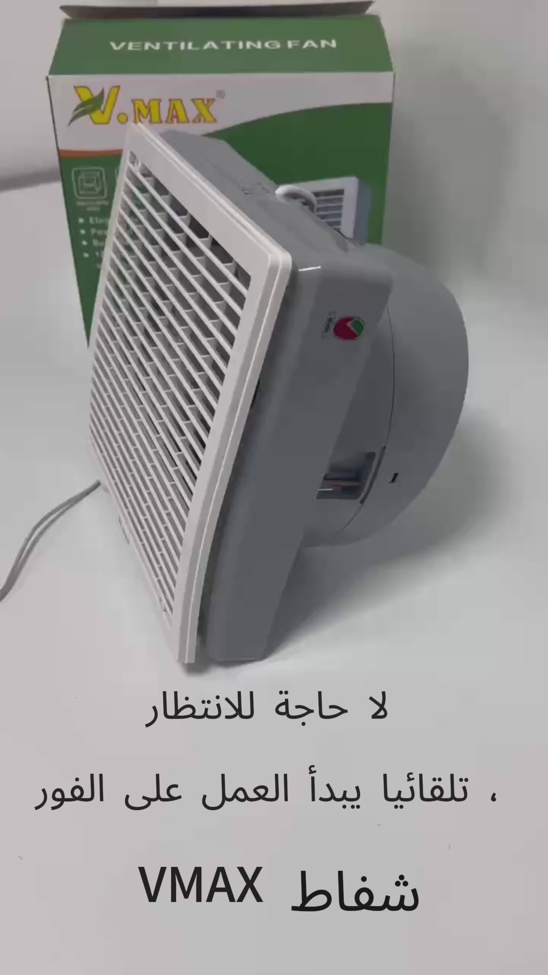 Vmax ventilating fan 