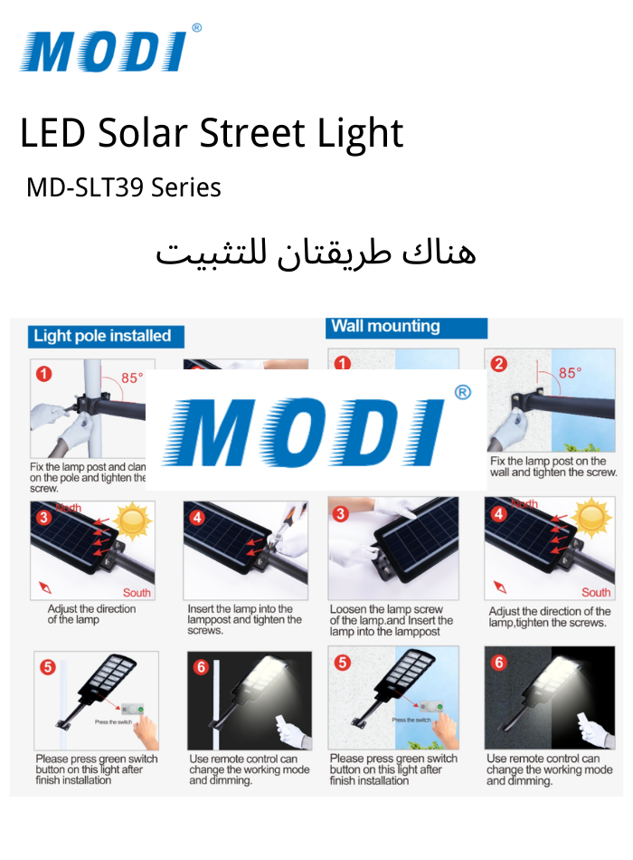 Modi Solar LED Street Light 400W/500W,WH